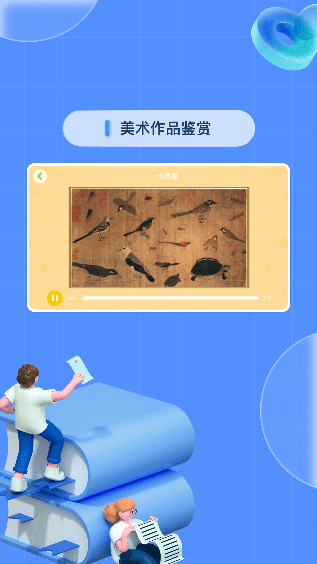 成长中心软件封面