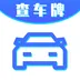 车牌号找人挪车