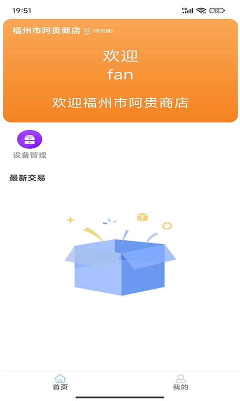 畅银软件封面