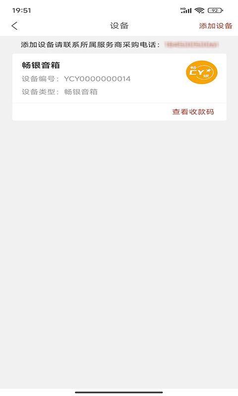 畅银软件封面