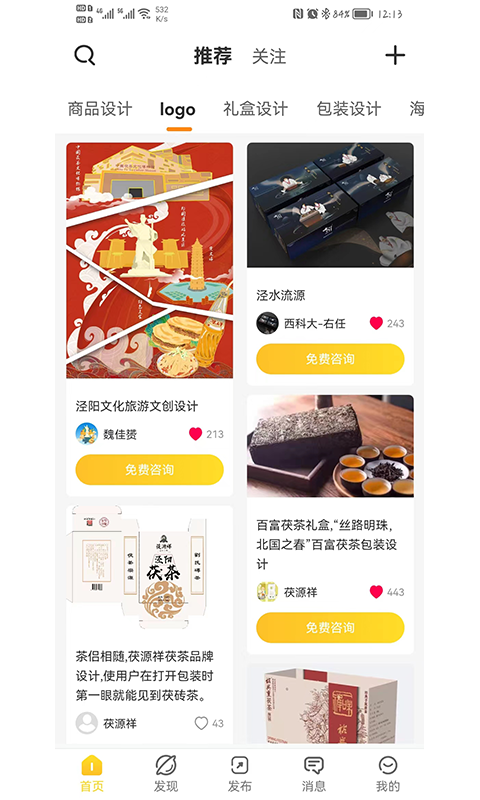 茯至软件封面