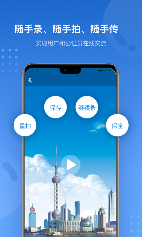 沪E存软件封面