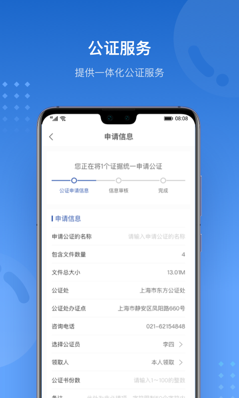沪E存软件封面