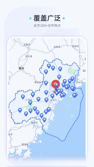 车酷车管家app软件封面