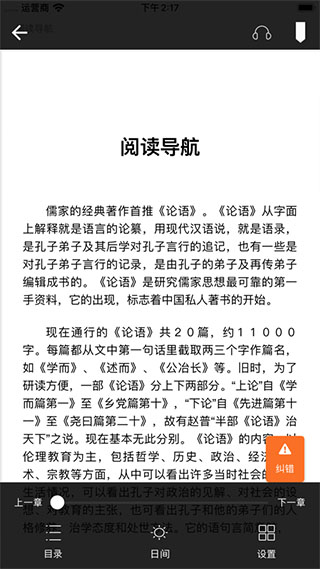 书上说app软件封面