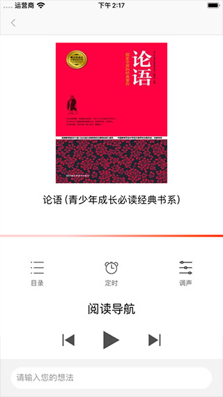 书上说app软件封面