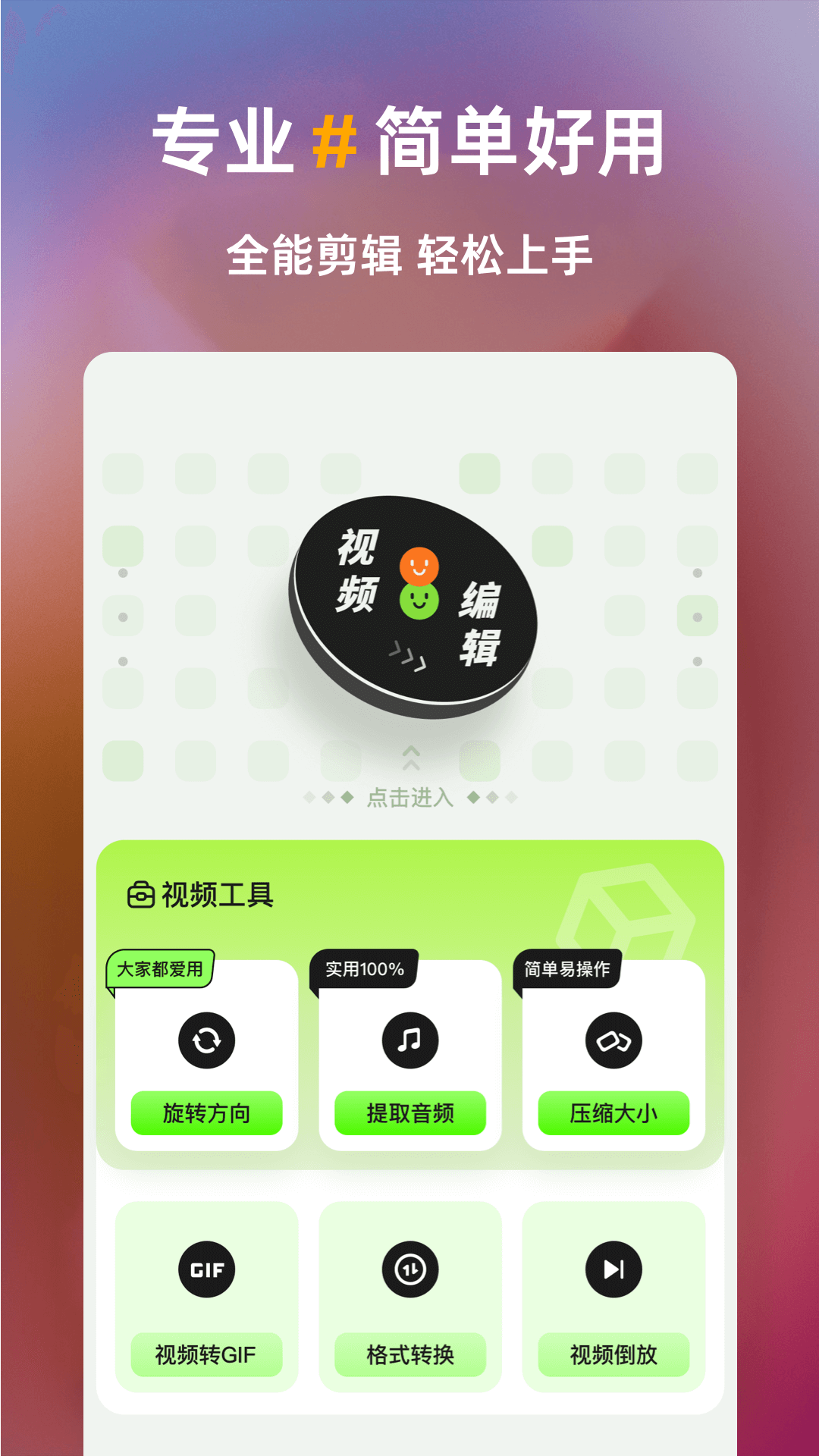 心心视频软件封面