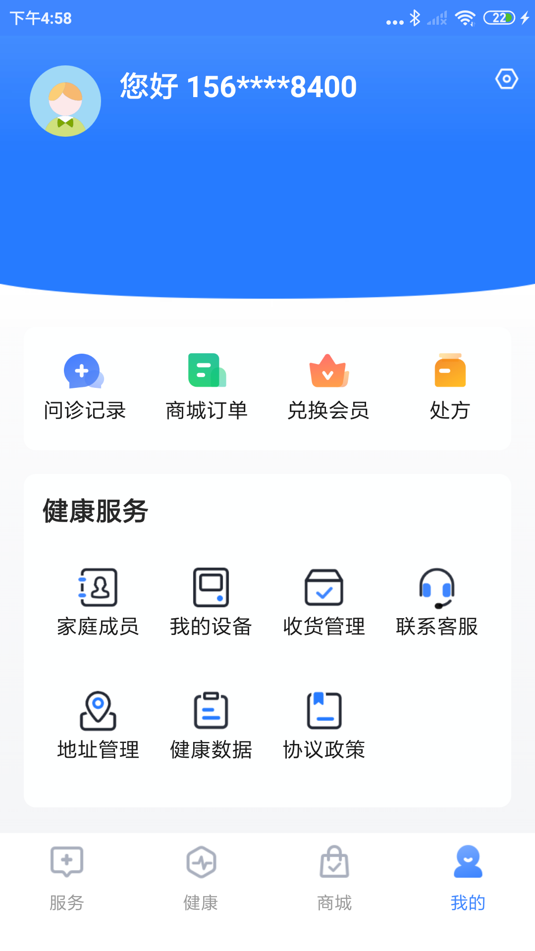 一敦健康软件封面