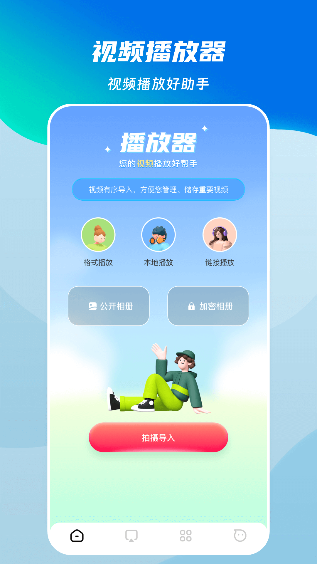 泰剧兔软件封面