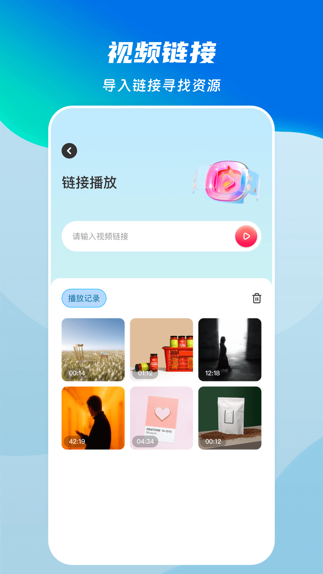 泰剧兔软件封面