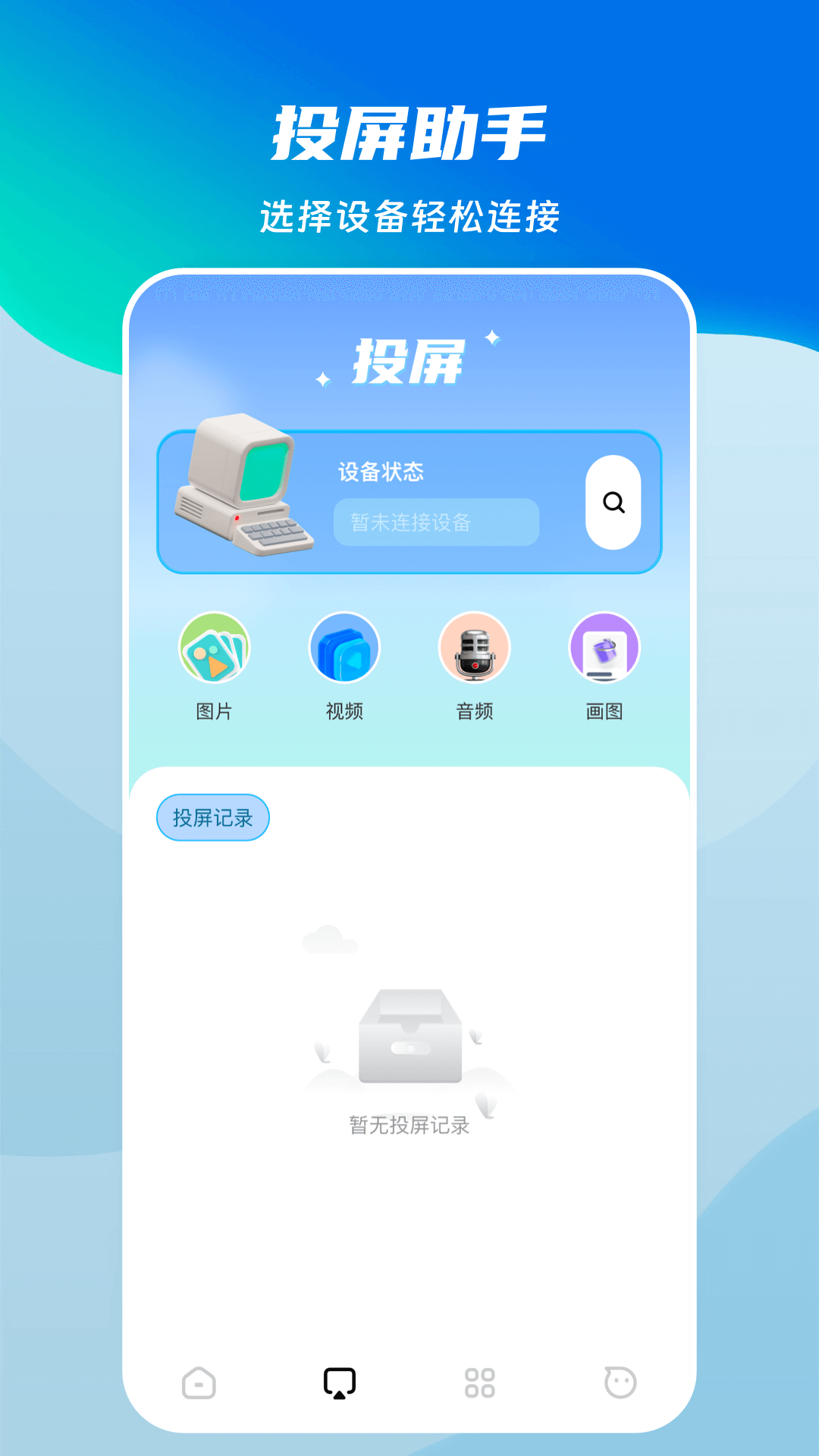 泰剧兔软件封面