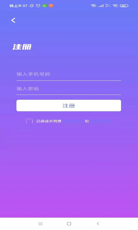 追迹定位软件封面