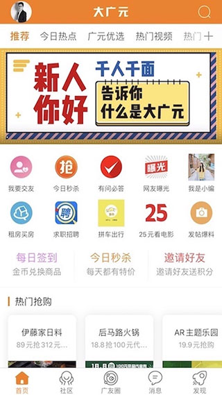 大广元app软件封面