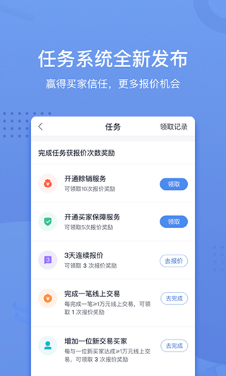采钢宝app软件封面