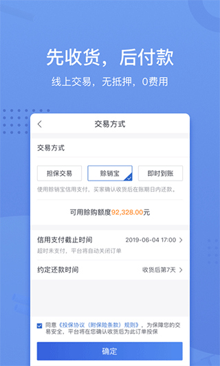 采钢宝app软件封面