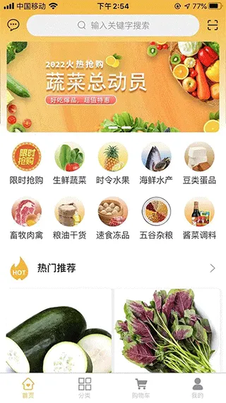 天鲜配app软件封面