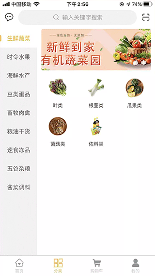 天鲜配app软件封面