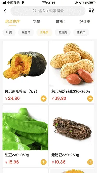 天鲜配app软件封面