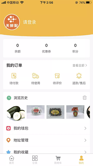 天鲜配app软件封面