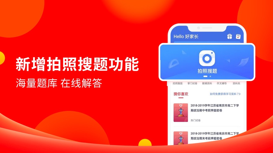 掌门一对一家长第1张手机截图