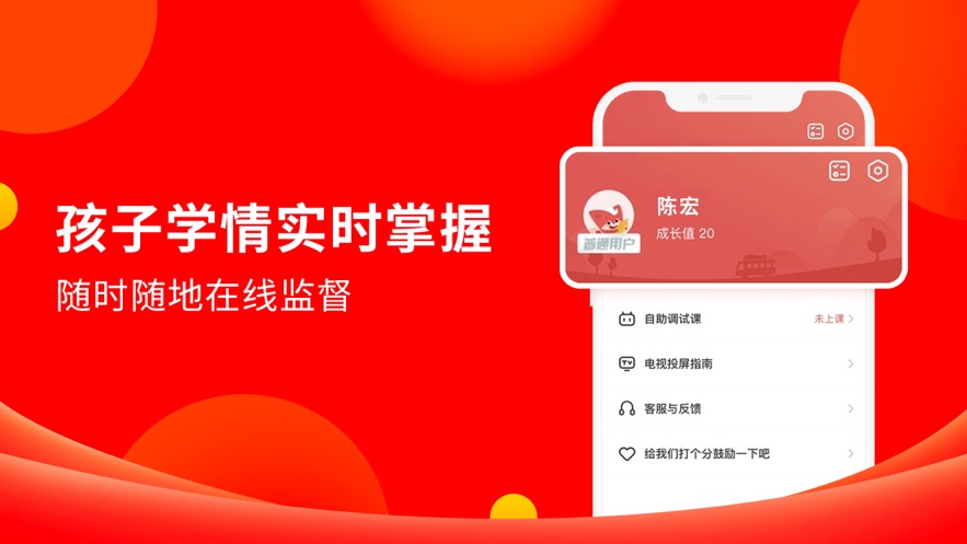 掌门一对一家长第3张手机截图