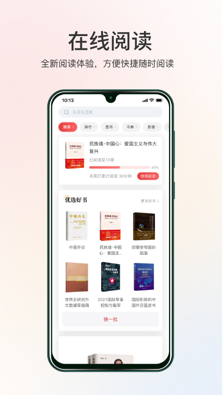 世知书屋软件封面