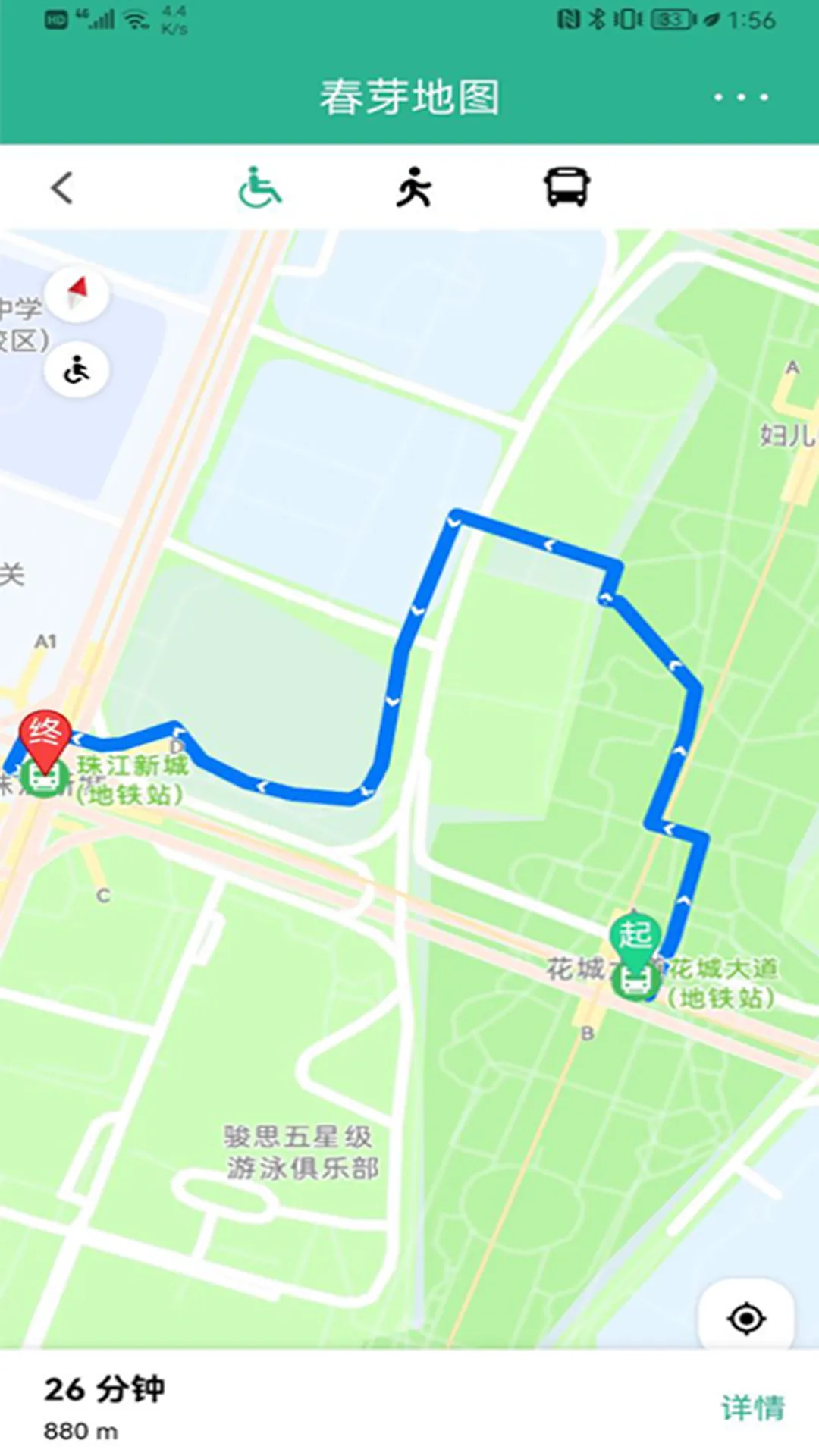 春芽地图轮椅版软件封面