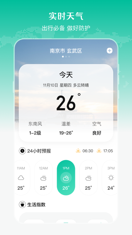公交车来了bus出行软件封面