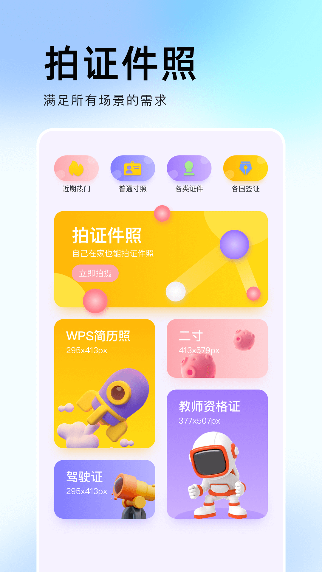 水印拍照相机软件封面