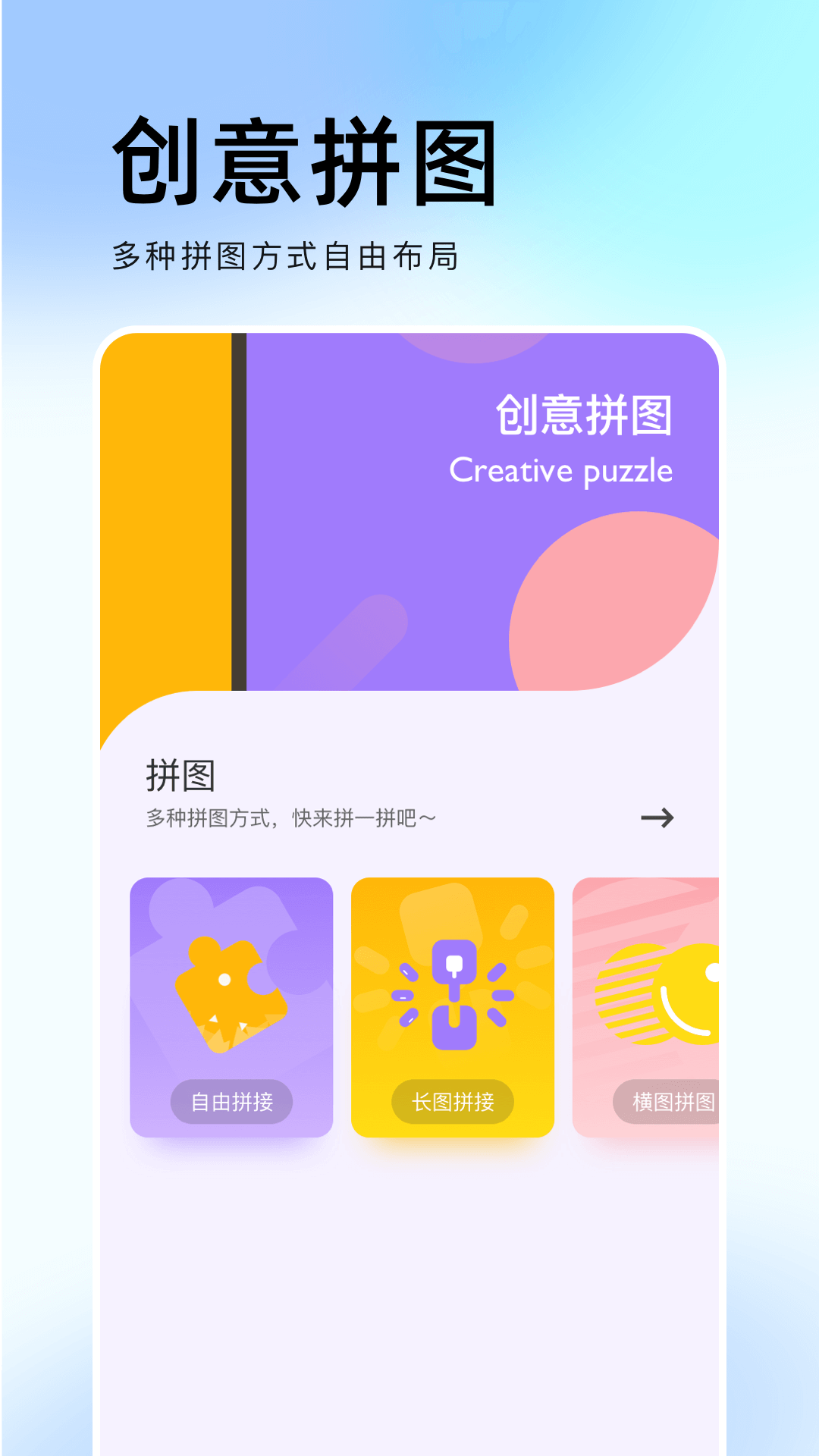 水印拍照相机软件封面