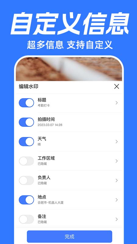 水印打卡相机软件封面