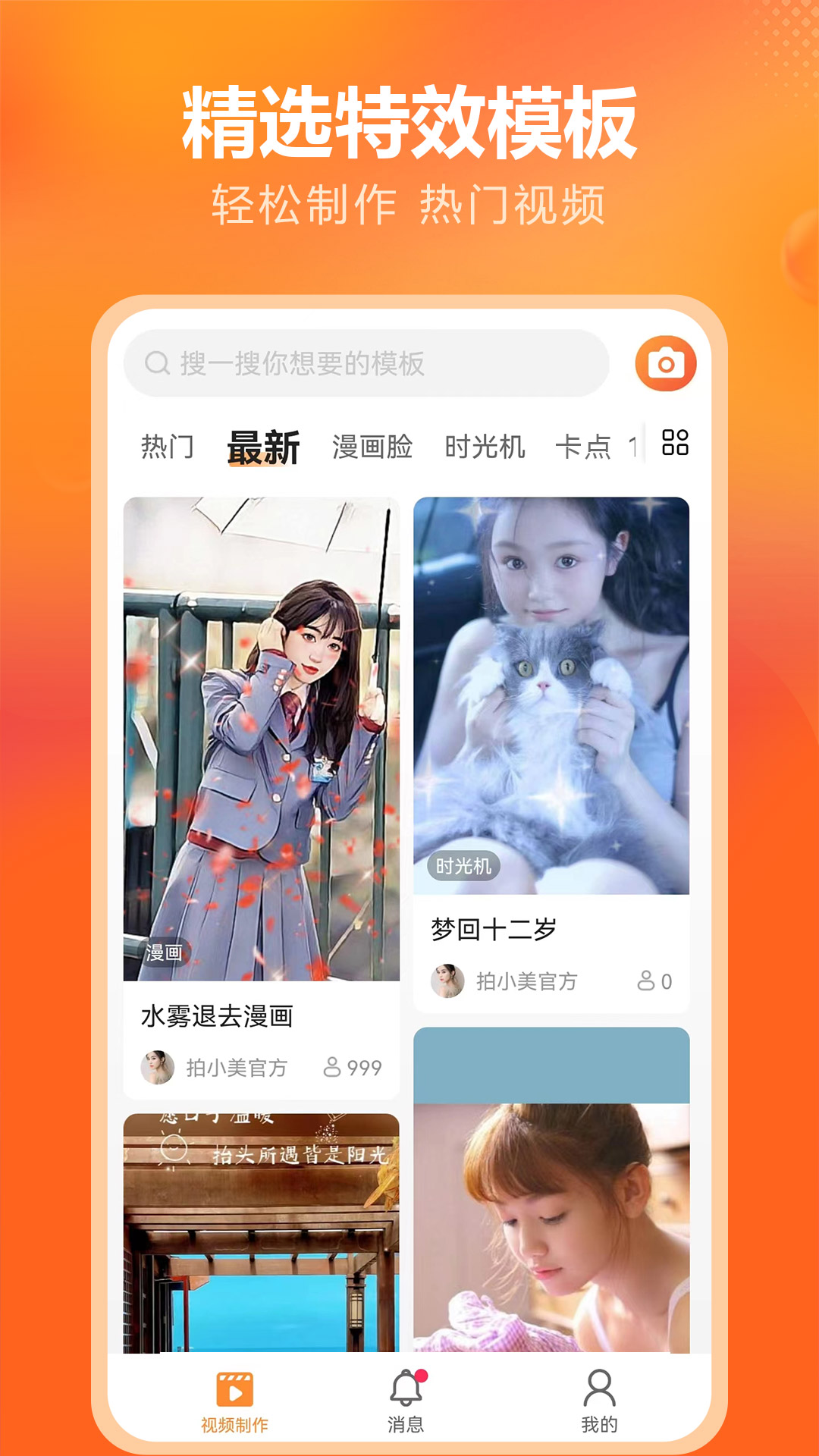 金先生供销软件封面