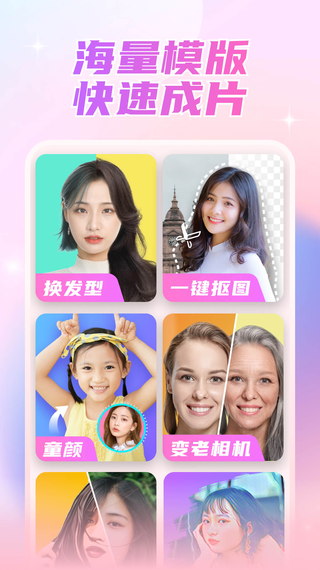 丽影相机软件封面