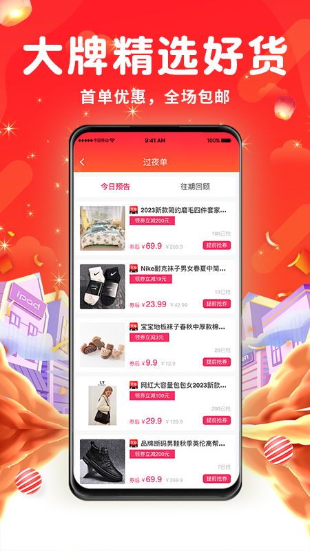 云小呗软件封面
