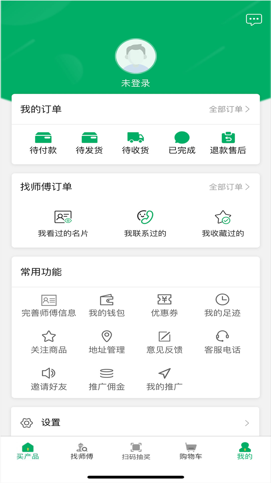 涂料之家软件封面