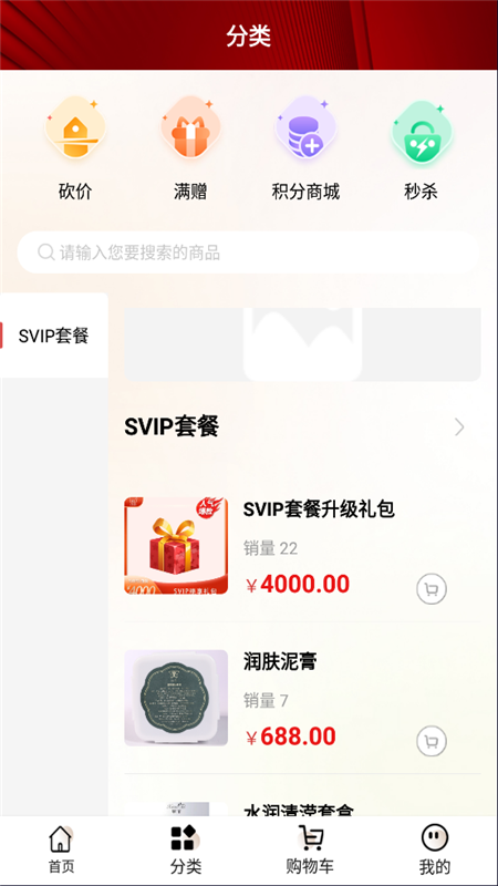 万薇官方商城软件封面