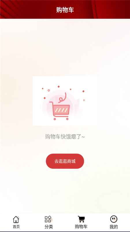 万薇官方商城软件封面
