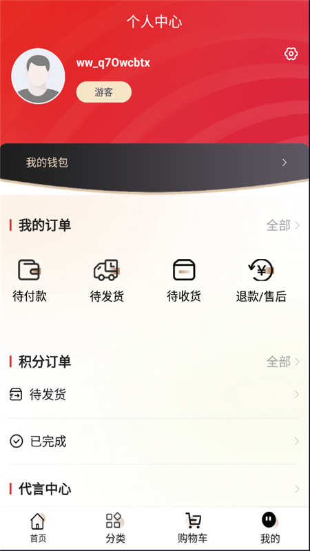 万薇官方商城软件封面