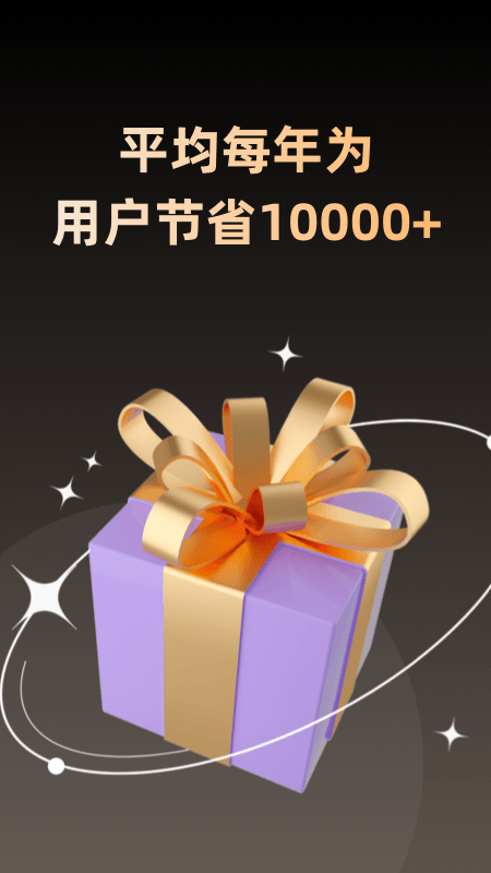 淘券省钱购软件封面