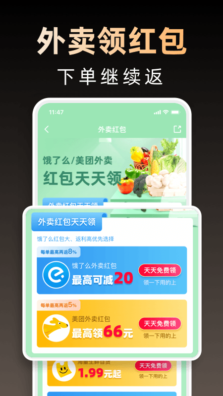 淘券省钱购软件封面