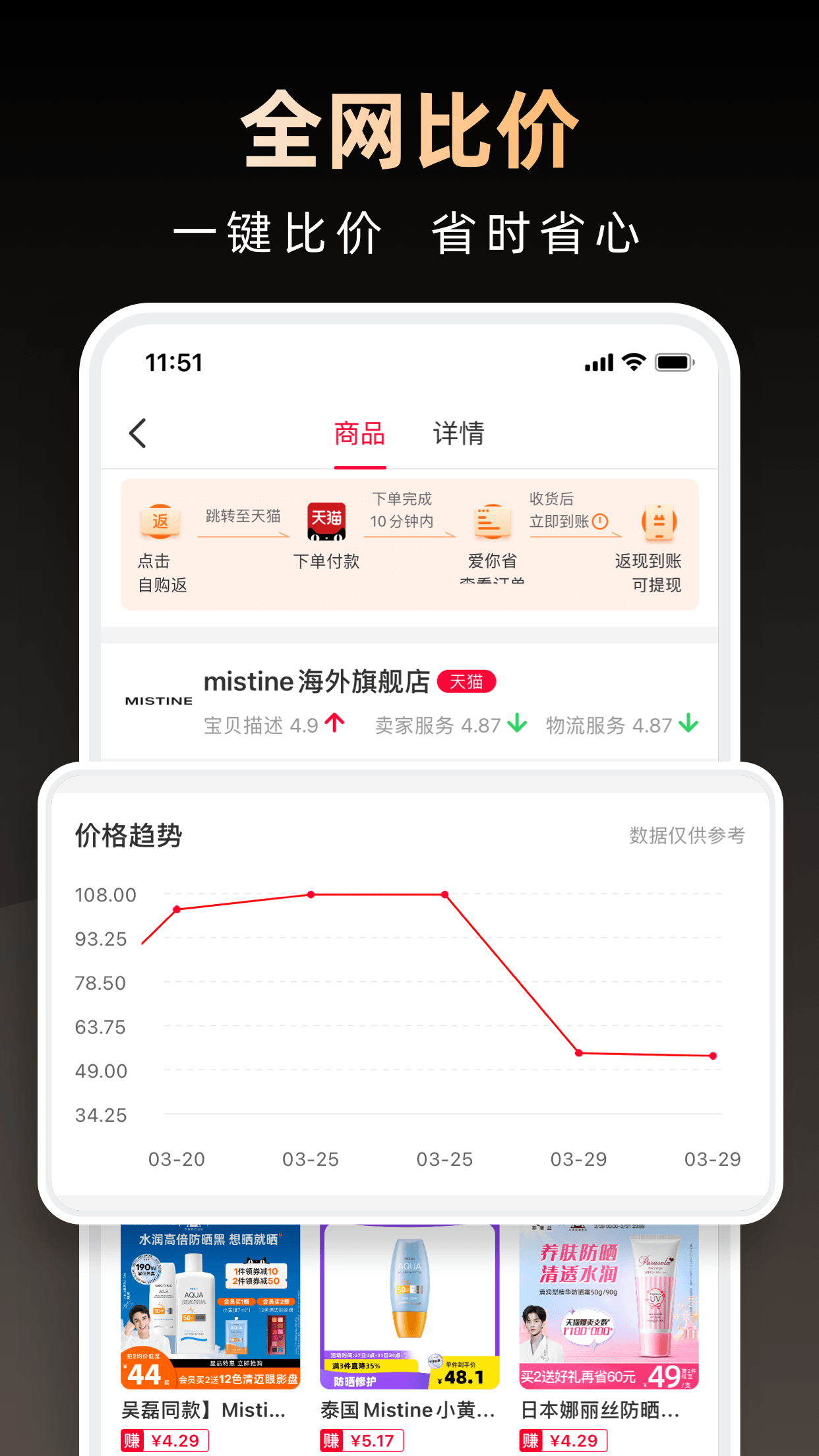 淘券省钱购软件封面