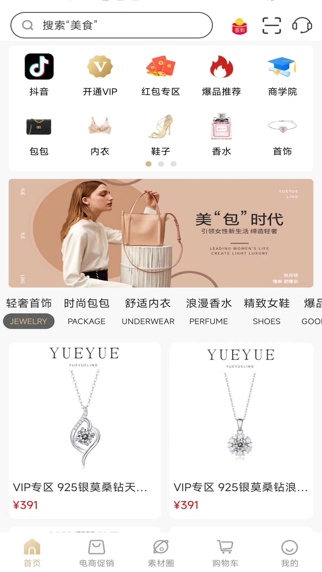 悦月领软件封面