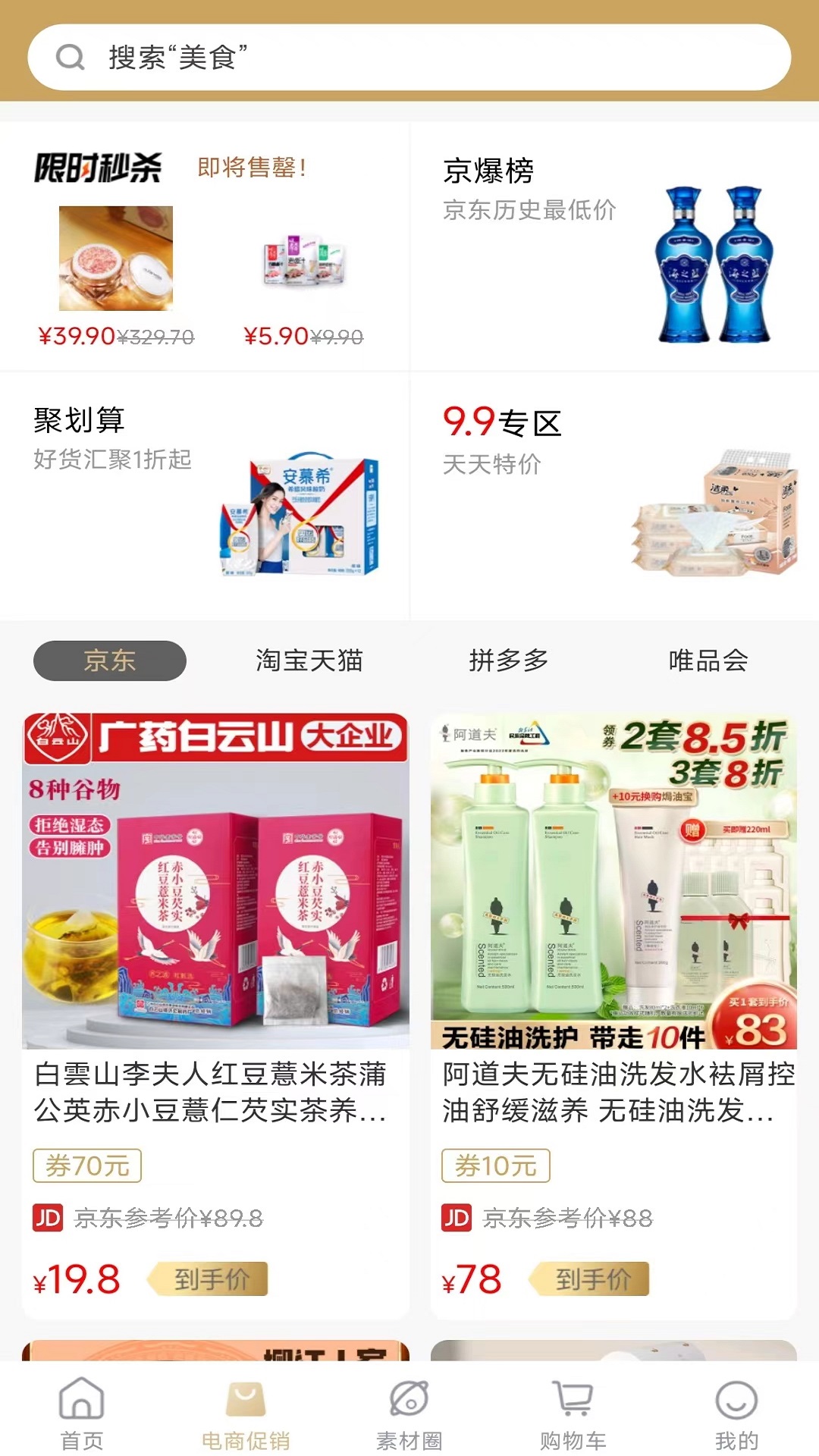 悦月领软件封面