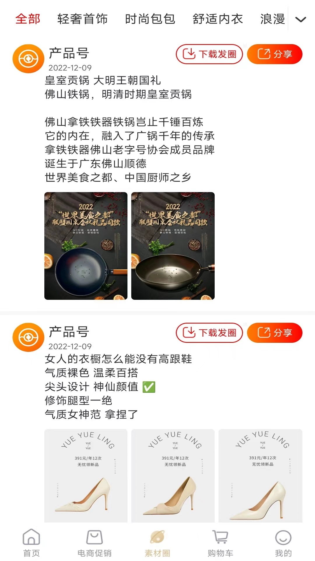 悦月领软件封面