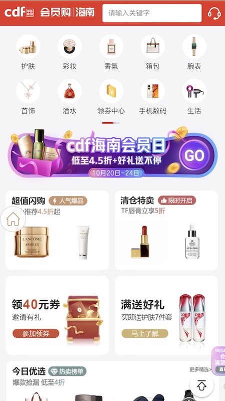 中免会员软件封面