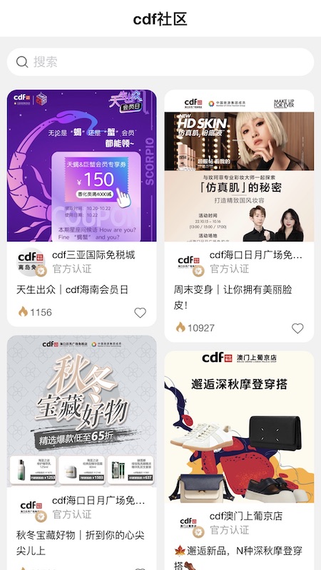 中免会员软件封面