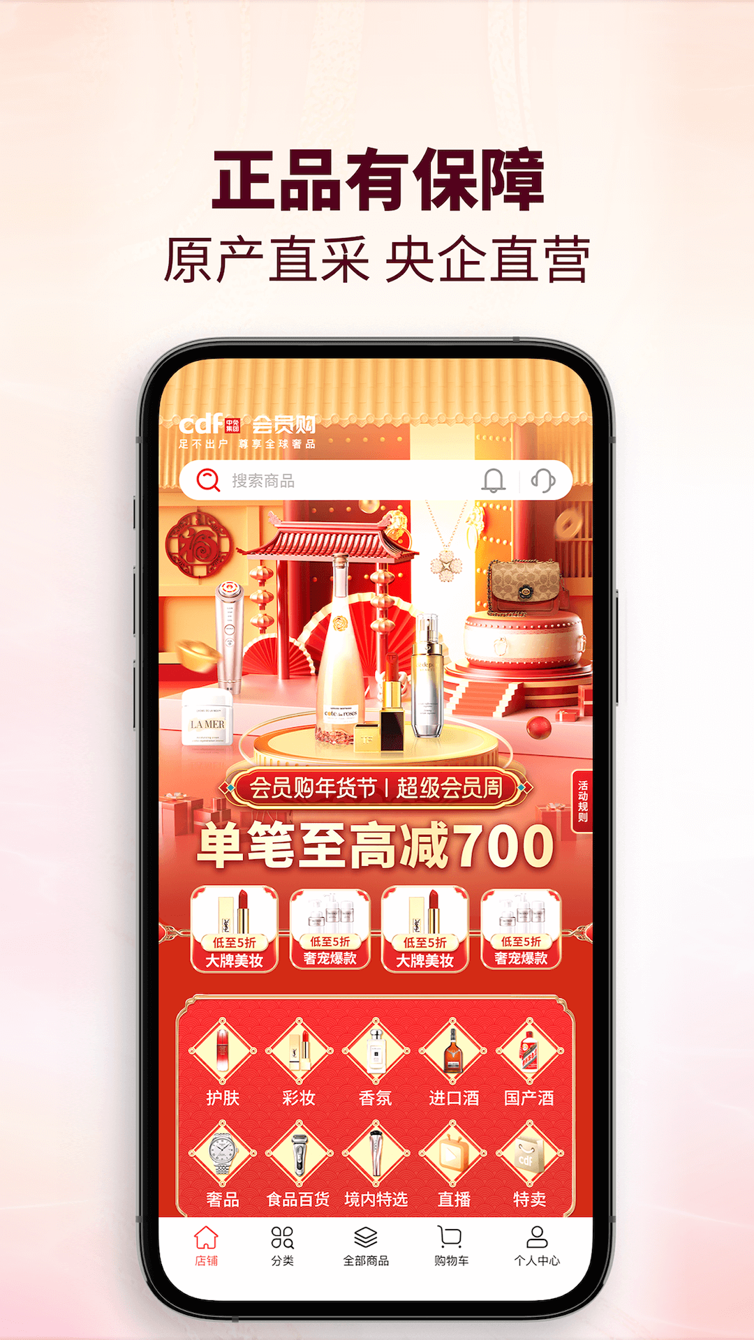 cdf会员购软件封面