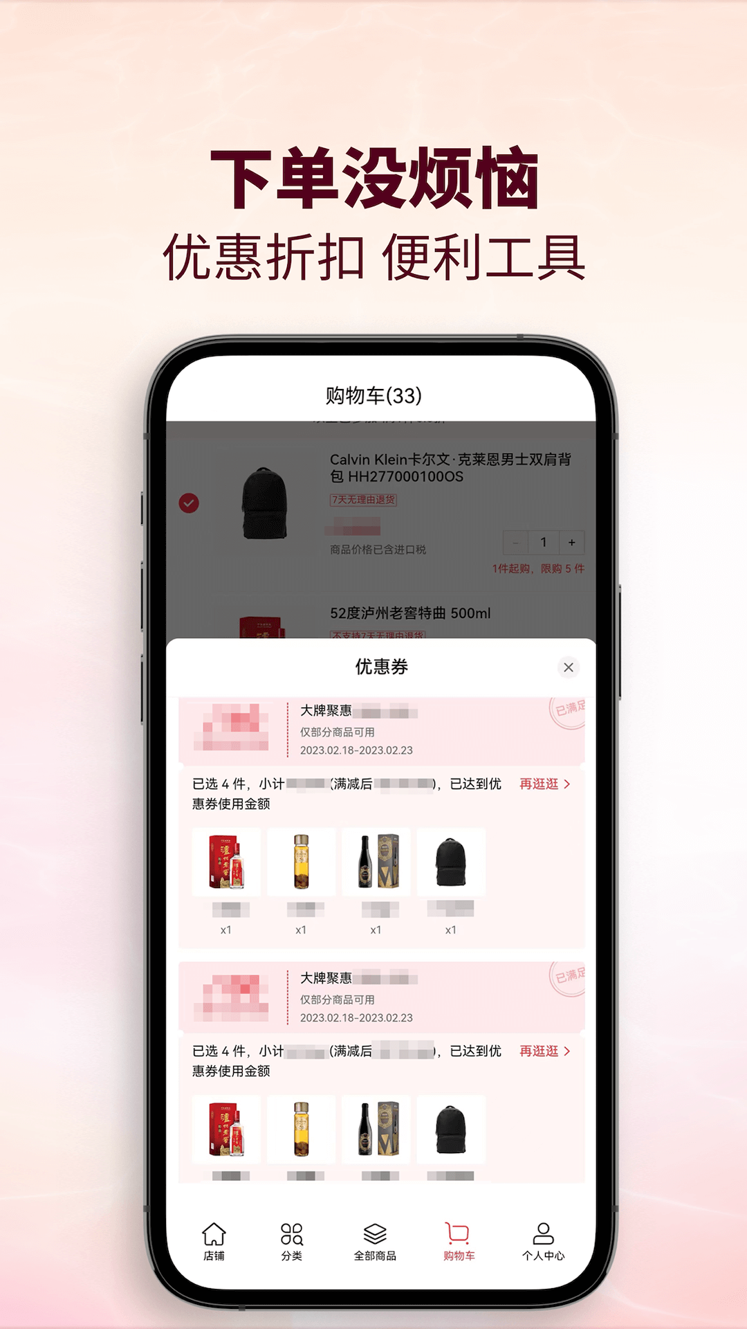 cdf会员购软件封面