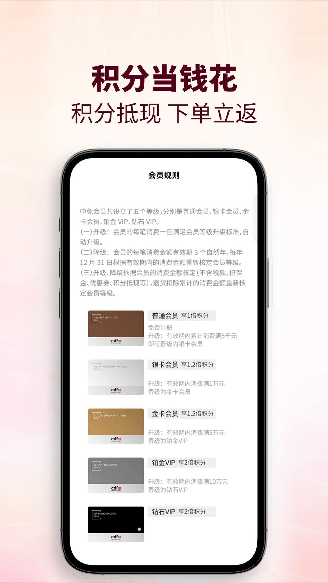 cdf会员购软件封面