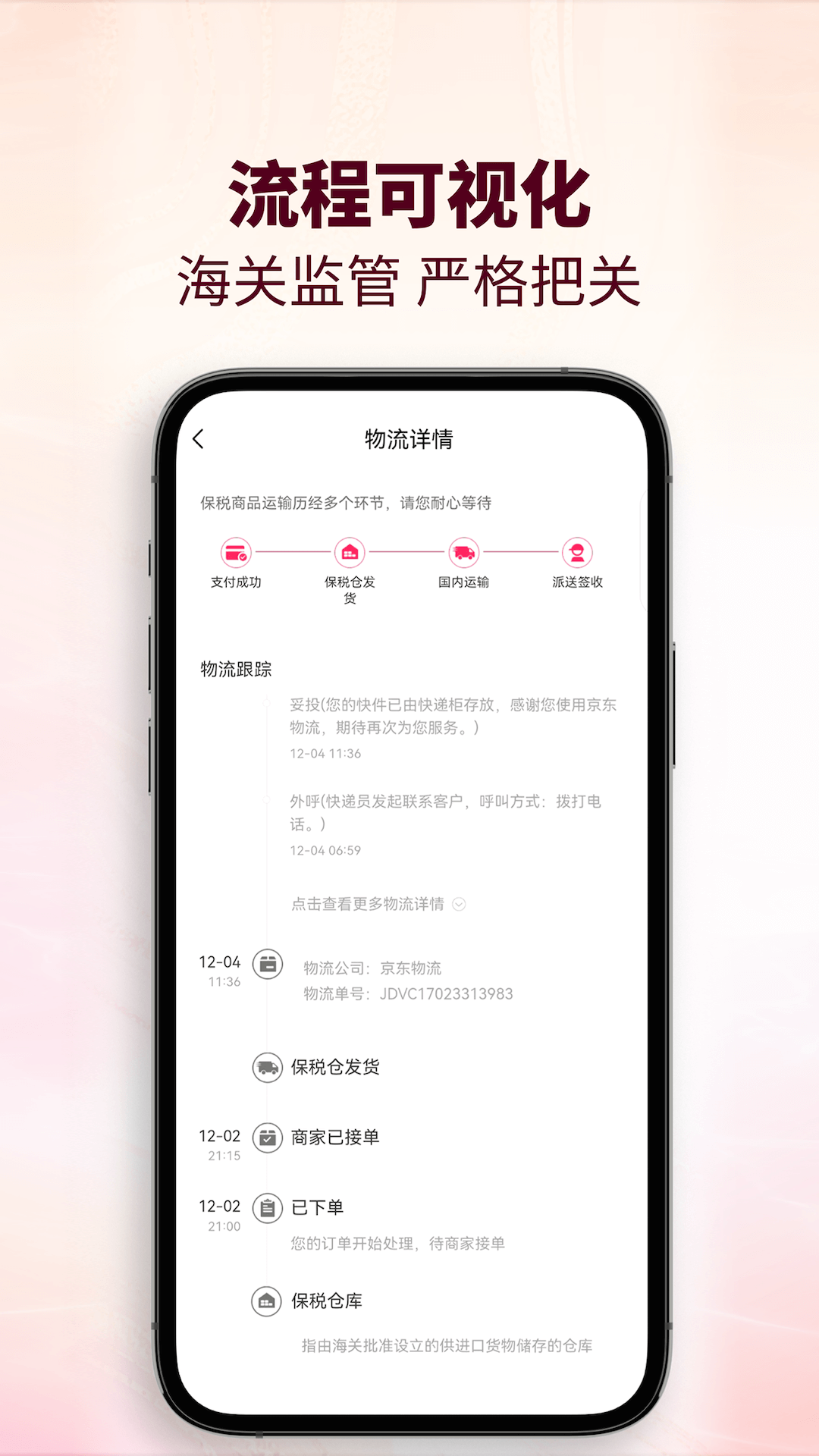 cdf会员购软件封面
